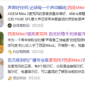 麦克风哪个牌子最好？麦克风哪个好？麦克风品牌排行榜前十名_3