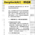 DeepSeekoһǸǼٵ_3