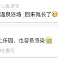 在酒店这样洗澡可能感染HPV病毒？有网友称中过招，暑期更要当心_5