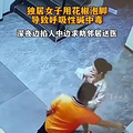 独居女子深夜泡脚，险些搭上自己的命！医生：这些人别跟风