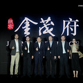 贵脉传承|于此拱宸桥，相逢金茂府！_5