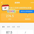 新初一分班考有娃只考51分？十三中最高分316分？_0