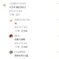 新初一分班考有娃只考51分？十三中最高分316分？_3