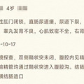 男童用小鸡鸡拉屎5年，医生震惊：拖这么晚才来就医……_0
