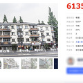 热议！杭州又有小区拆除重建？建筑年代超50年，房价6万+