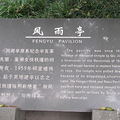 杭州里西湖小学轶事_5
