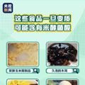 29岁小伙连吃三碗后，以为是拉肚子，结果肝肾衰竭_0
