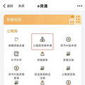 申请攻略|记得收藏！什么条件可以申请公租房？怎么申请？都在这_4