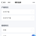 申请攻略|记得收藏！什么条件可以申请公租房？怎么申请？都在这_3