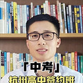 杭州高中签约班的招生逻辑