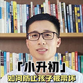 如何防止孩子被带坏？选好学区是关键