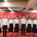 “书香迎国庆·幸福满诚园”——第四届书香会客厅活动圆满落幕_3