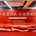 “书香迎国庆·幸福满诚园”——第四届书香会客厅活动圆满落幕_1