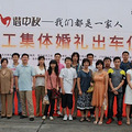 中秋节百对民工婚车活动报道（大量PP）_1