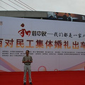 中秋节百对民工婚车活动报道（大量PP）_2