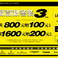 搜罗●●●12.31年末杭城所有商场促销信息●●●_1