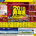 搜罗●●●12.31年末杭城所有商场促销信息●●●_2