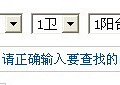房源发不了，看这里帮你解决 帖子删不掉 看这里_3
