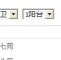 房源发不了，看这里帮你解决 帖子删不掉 看这里_4