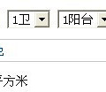 房源发不了，看这里帮你解决 帖子删不掉 看这里_0