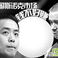 斯诺克经纪公司破产 因中国在线收视计划成泡影