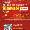 2013�＾������װ�Ļ���