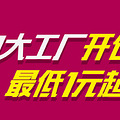 女神爱家日 特价微信 tou-01.jpg