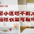 [NO.133]pkɹ̫¼ܿȡ𣿡_0