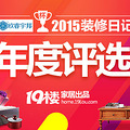 ŷ2015װռѡ ȴ_3