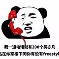 죬һfreestyle_3