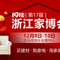 12.8-10 家博会-分层_副本.jpg