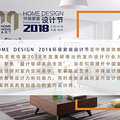 ح2018HOME DESIGNװƽȫ_4