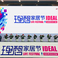 2018 IDEAL LIFE FESTIVAL Ҿӽڻ𱬿_0
