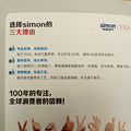 ɵ-ѡsimon_2