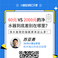 60Ԫ VS 2000Ԫľˮײèԭô࣡_5