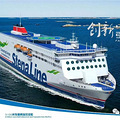 ¹ˮƷĸ ʢγΪStena RopaxָˮƷƣ_3
