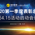 򱨡2020һȱܽ4.15Բɹ_2