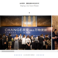 CHANGE4.0|Թ۹⣬ùҡ_1