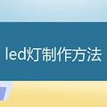 led