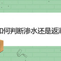 ����ж���ˮ���Ƿ���