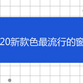 2020¿ɫеĴ