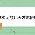 ��ˮ��ż������ʹ��