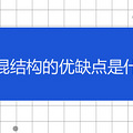 ש��ṹ����ȱ����ʲô