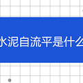 ˮƽʲô