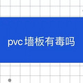 pvcǽж