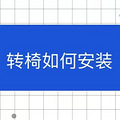 ת����ΰ�װ