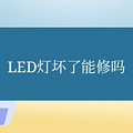 LEDƻ