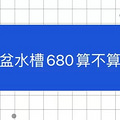 ˮ680㲻