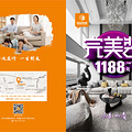 1188װԤԼ0571-88131003_5