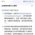 ENFȼ_0